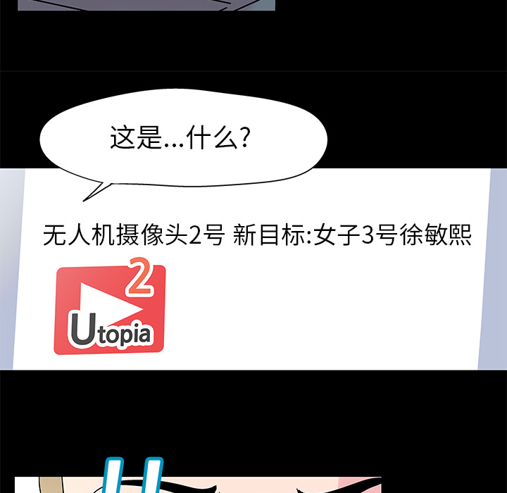 韩国漫画反乌托邦游戏韩漫_反乌托邦游戏-第38话在线免费阅读-韩国漫画-第66张图片