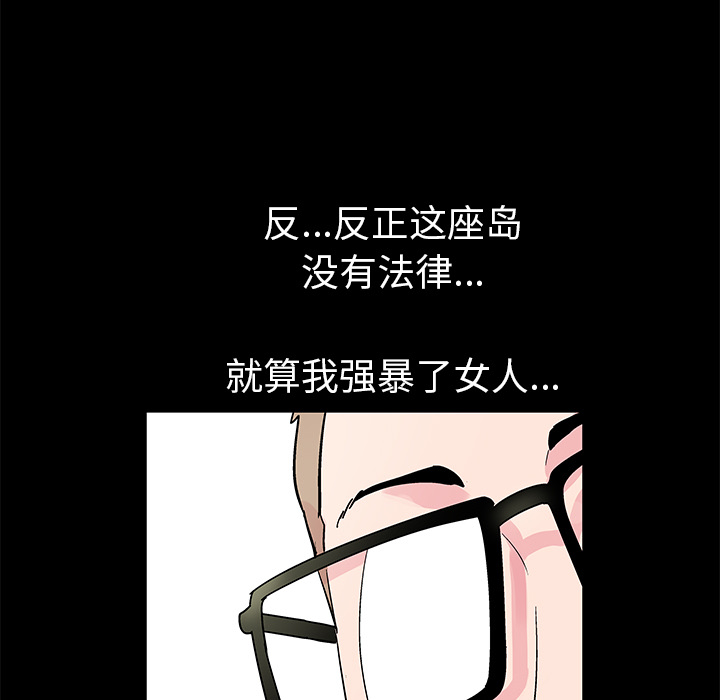 韩国漫画反乌托邦游戏韩漫_反乌托邦游戏-第38话在线免费阅读-韩国漫画-第73张图片