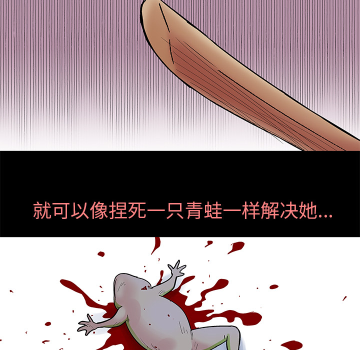 韩国漫画反乌托邦游戏韩漫_反乌托邦游戏-第39话在线免费阅读-韩国漫画-第31张图片