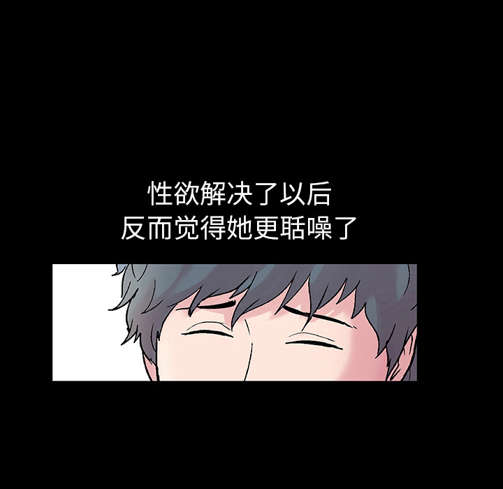 韩国漫画反乌托邦游戏韩漫_反乌托邦游戏-第39话在线免费阅读-韩国漫画-第66张图片