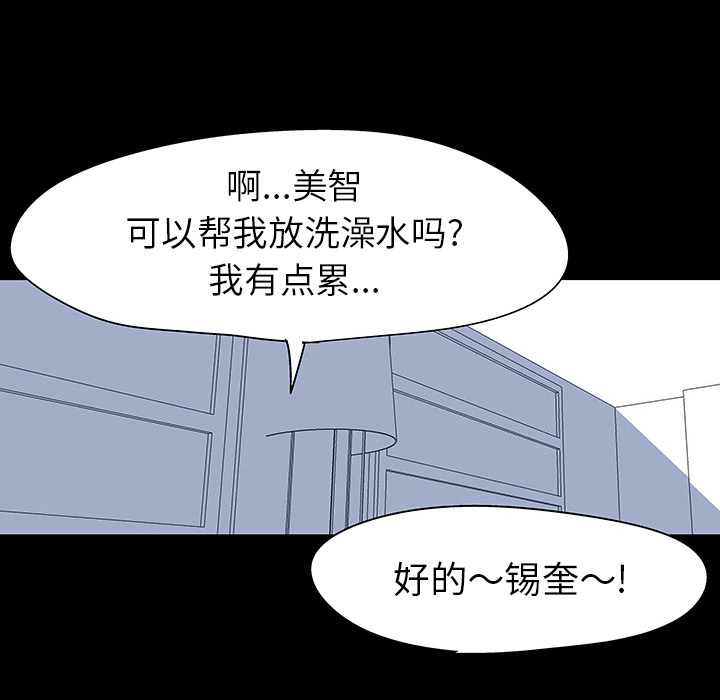 韩国漫画反乌托邦游戏韩漫_反乌托邦游戏-第39话在线免费阅读-韩国漫画-第67张图片