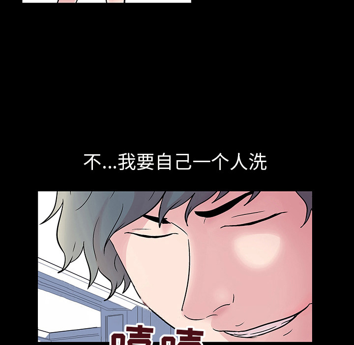 韩国漫画反乌托邦游戏韩漫_反乌托邦游戏-第39话在线免费阅读-韩国漫画-第69张图片