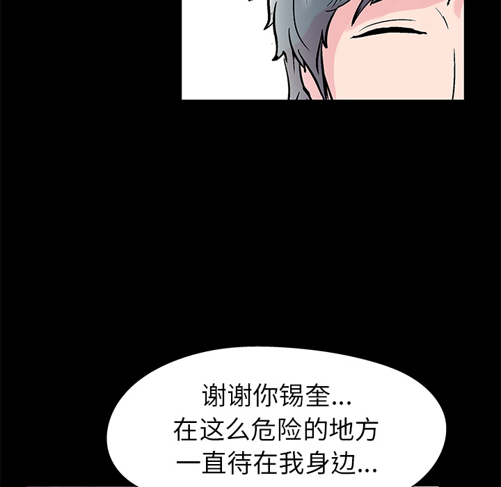 韩国漫画反乌托邦游戏韩漫_反乌托邦游戏-第39话在线免费阅读-韩国漫画-第78张图片