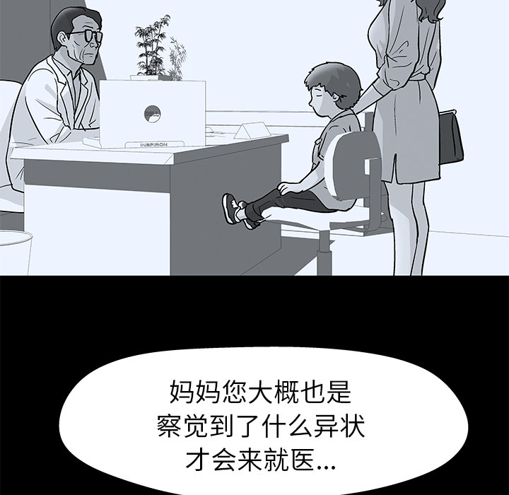 韩国漫画反乌托邦游戏韩漫_反乌托邦游戏-第40话在线免费阅读-韩国漫画-第7张图片