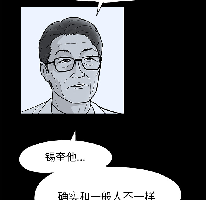 韩国漫画反乌托邦游戏韩漫_反乌托邦游戏-第40话在线免费阅读-韩国漫画-第8张图片