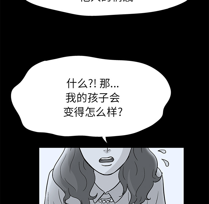 韩国漫画反乌托邦游戏韩漫_反乌托邦游戏-第40话在线免费阅读-韩国漫画-第10张图片