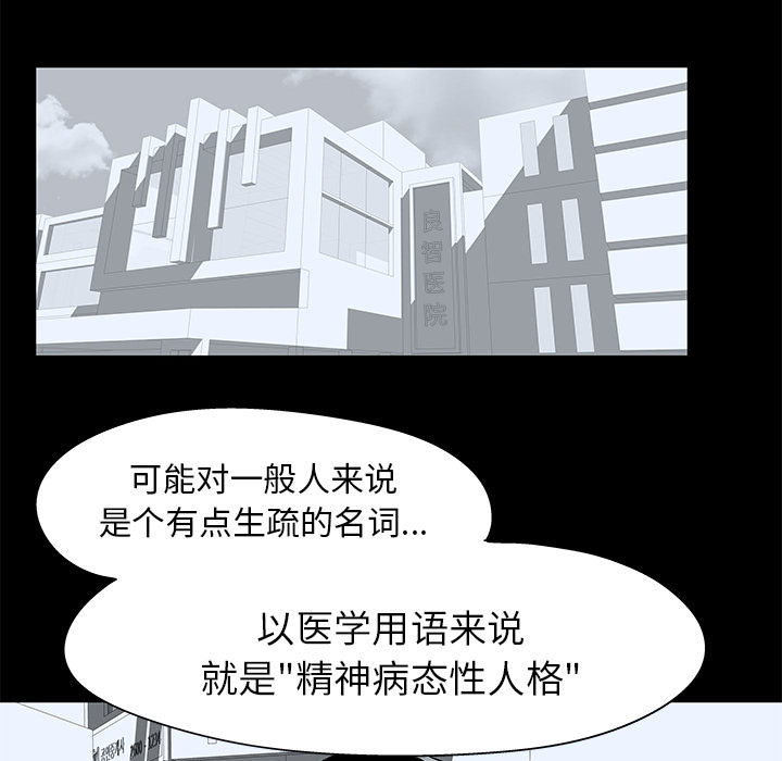 韩国漫画反乌托邦游戏韩漫_反乌托邦游戏-第40话在线免费阅读-韩国漫画-第14张图片