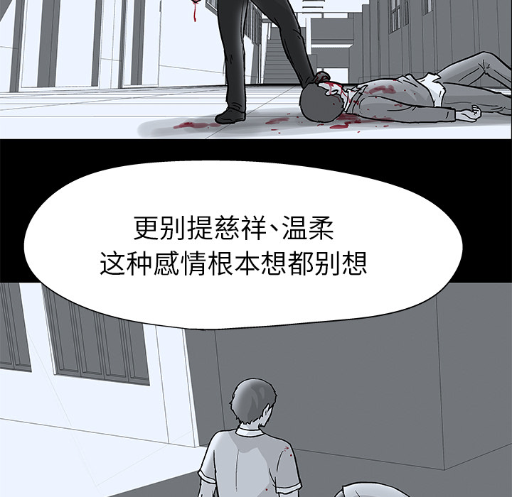 韩国漫画反乌托邦游戏韩漫_反乌托邦游戏-第40话在线免费阅读-韩国漫画-第17张图片