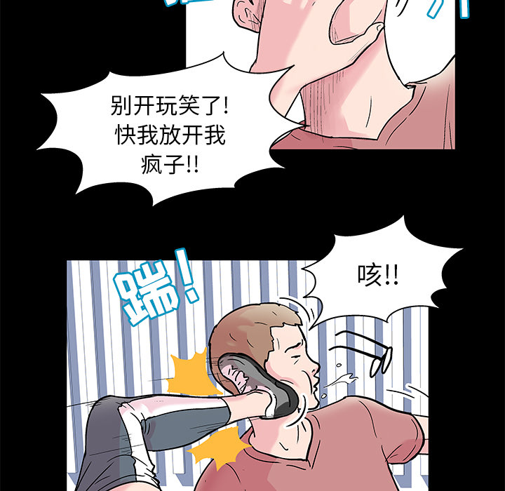 韩国漫画反乌托邦游戏韩漫_反乌托邦游戏-第40话在线免费阅读-韩国漫画-第51张图片