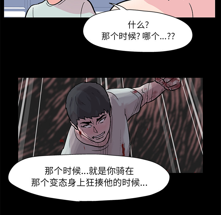 韩国漫画反乌托邦游戏韩漫_反乌托邦游戏-第41话在线免费阅读-韩国漫画-第24张图片