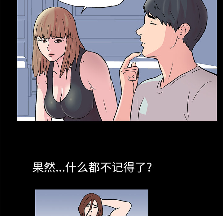 韩国漫画反乌托邦游戏韩漫_反乌托邦游戏-第41话在线免费阅读-韩国漫画-第26张图片