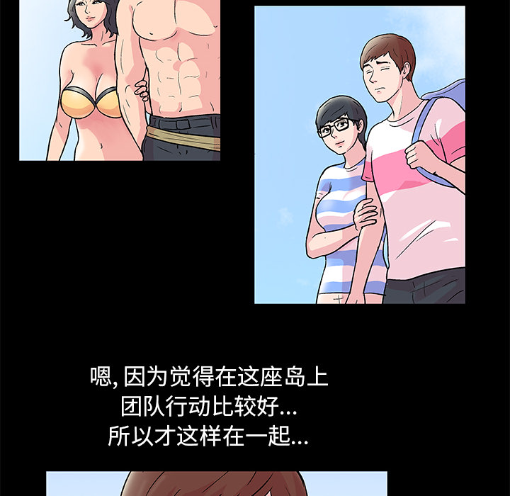 韩国漫画反乌托邦游戏韩漫_反乌托邦游戏-第41话在线免费阅读-韩国漫画-第33张图片