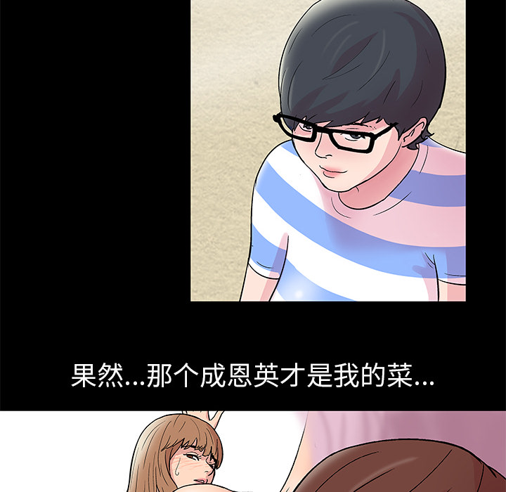 韩国漫画反乌托邦游戏韩漫_反乌托邦游戏-第41话在线免费阅读-韩国漫画-第35张图片