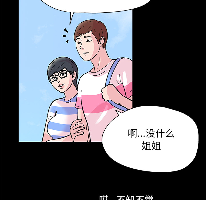 韩国漫画反乌托邦游戏韩漫_反乌托邦游戏-第41话在线免费阅读-韩国漫画-第37张图片