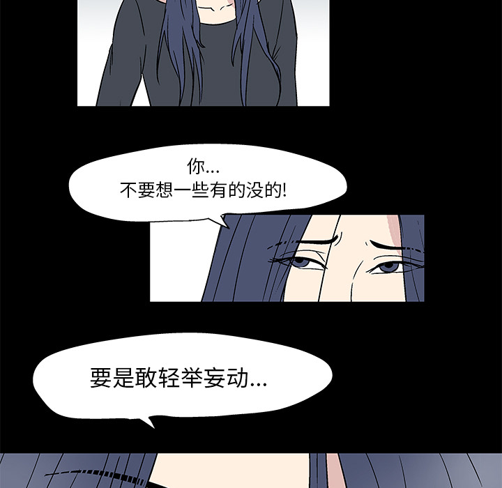 韩国漫画反乌托邦游戏韩漫_反乌托邦游戏-第41话在线免费阅读-韩国漫画-第48张图片