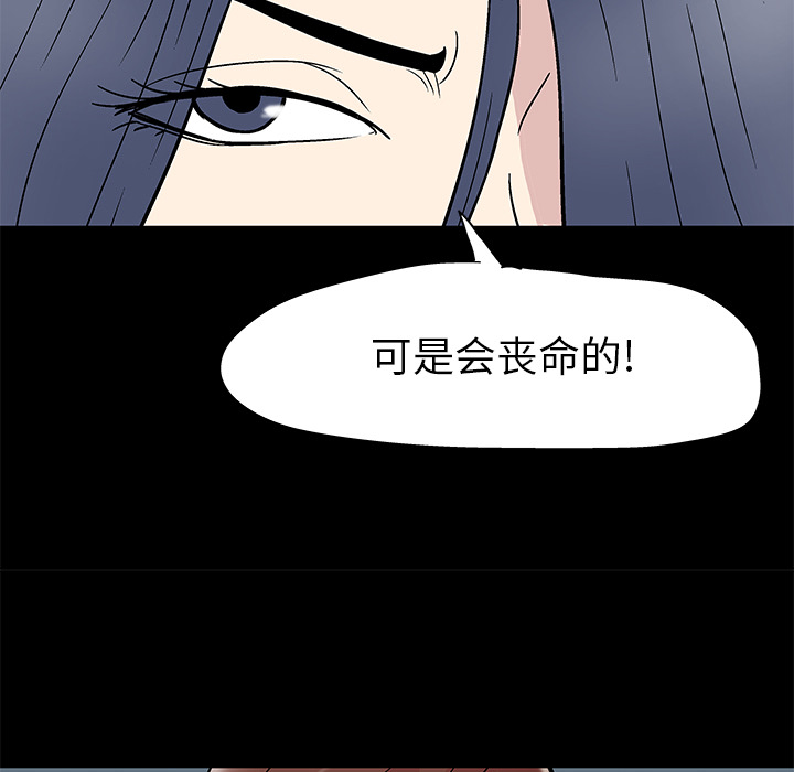 韩国漫画反乌托邦游戏韩漫_反乌托邦游戏-第41话在线免费阅读-韩国漫画-第49张图片