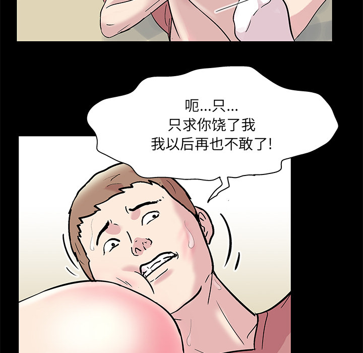 韩国漫画反乌托邦游戏韩漫_反乌托邦游戏-第42话在线免费阅读-韩国漫画-第17张图片