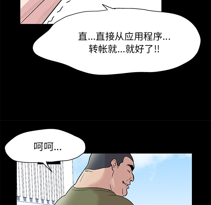 韩国漫画反乌托邦游戏韩漫_反乌托邦游戏-第42话在线免费阅读-韩国漫画-第20张图片