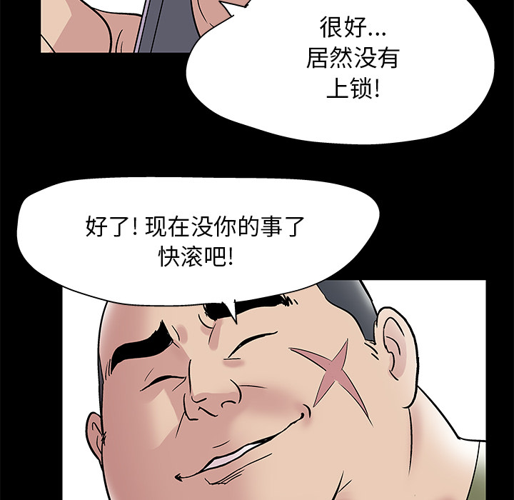 韩国漫画反乌托邦游戏韩漫_反乌托邦游戏-第42话在线免费阅读-韩国漫画-第22张图片