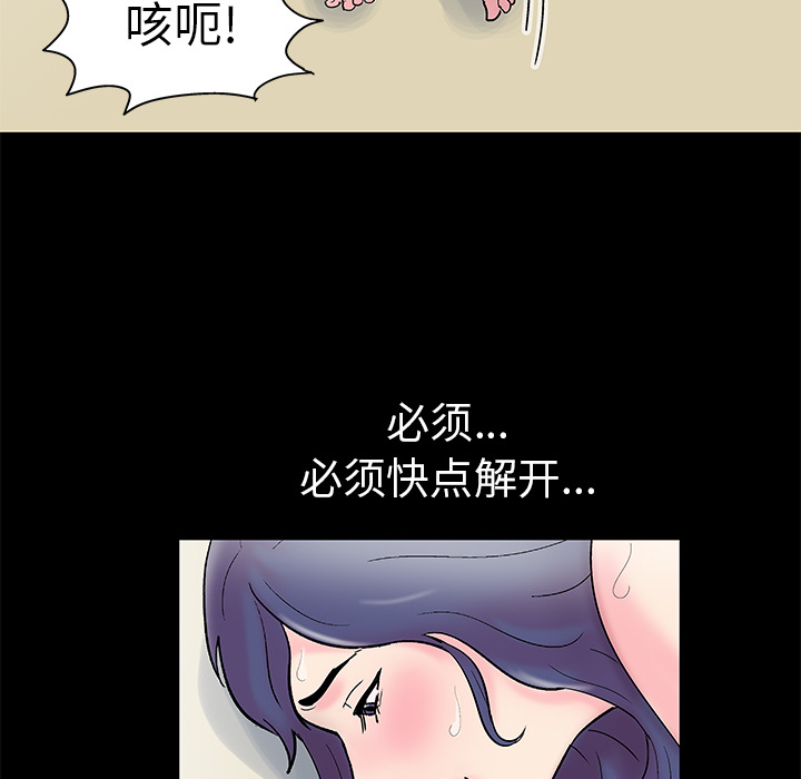 韩国漫画反乌托邦游戏韩漫_反乌托邦游戏-第42话在线免费阅读-韩国漫画-第50张图片