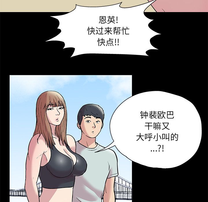 韩国漫画反乌托邦游戏韩漫_反乌托邦游戏-第42话在线免费阅读-韩国漫画-第64张图片