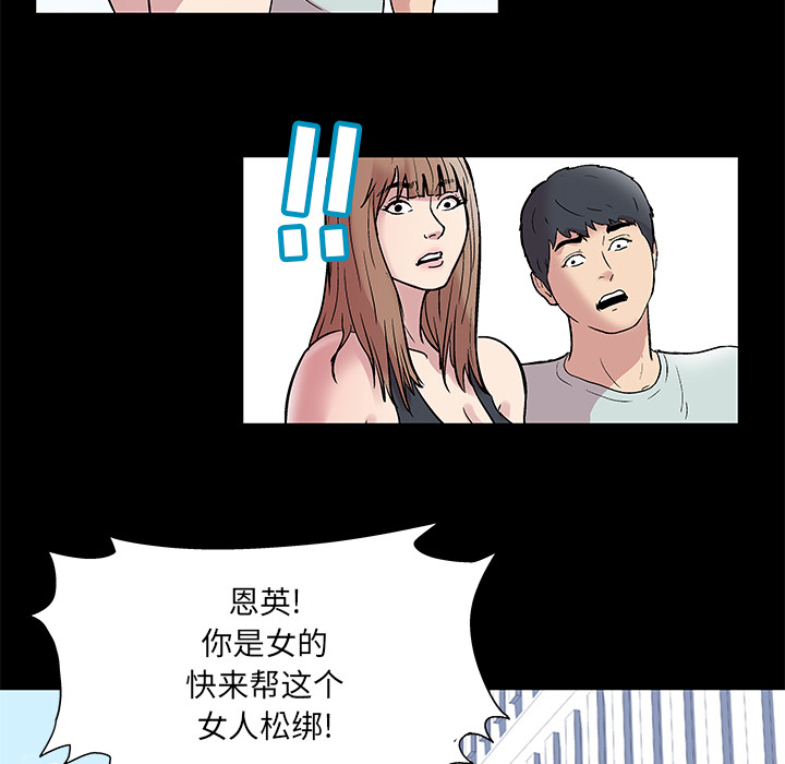 韩国漫画反乌托邦游戏韩漫_反乌托邦游戏-第42话在线免费阅读-韩国漫画-第65张图片