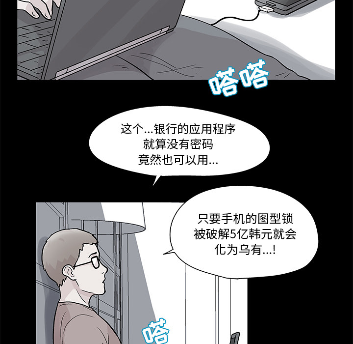 韩国漫画反乌托邦游戏韩漫_反乌托邦游戏-第42话在线免费阅读-韩国漫画-第73张图片