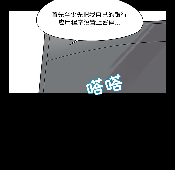 韩国漫画反乌托邦游戏韩漫_反乌托邦游戏-第42话在线免费阅读-韩国漫画-第75张图片