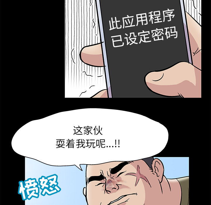 韩国漫画反乌托邦游戏韩漫_反乌托邦游戏-第42话在线免费阅读-韩国漫画-第79张图片