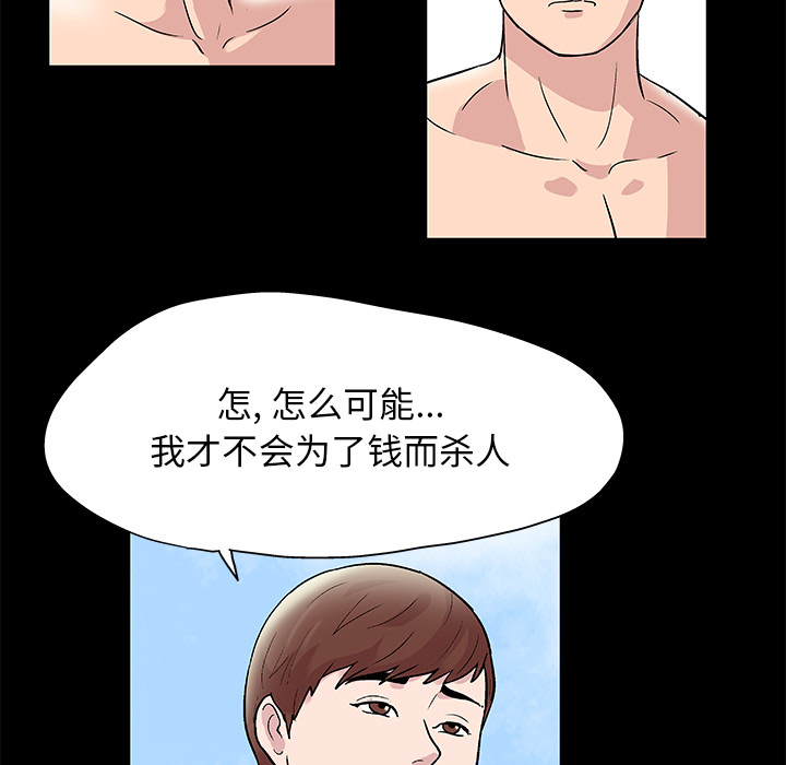 韩国漫画反乌托邦游戏韩漫_反乌托邦游戏-第43话在线免费阅读-韩国漫画-第12张图片