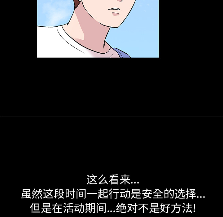 韩国漫画反乌托邦游戏韩漫_反乌托邦游戏-第43话在线免费阅读-韩国漫画-第13张图片