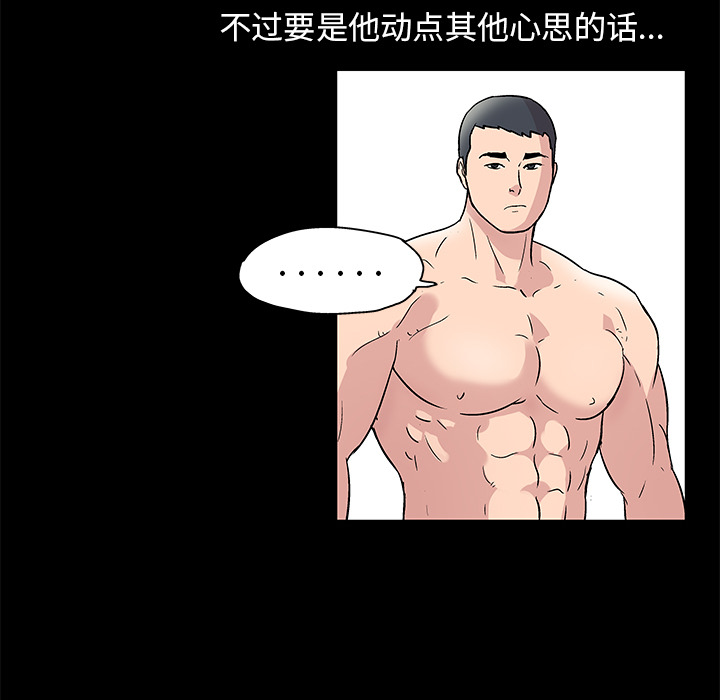 韩国漫画反乌托邦游戏韩漫_反乌托邦游戏-第43话在线免费阅读-韩国漫画-第17张图片