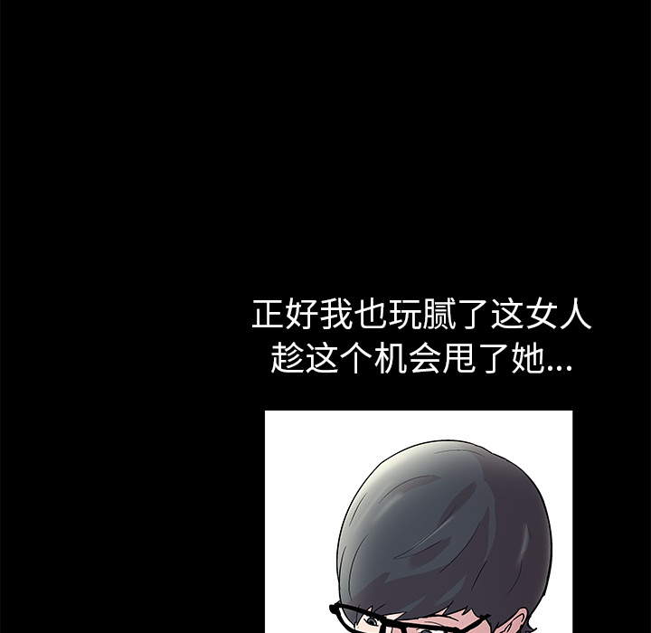 韩国漫画反乌托邦游戏韩漫_反乌托邦游戏-第43话在线免费阅读-韩国漫画-第18张图片