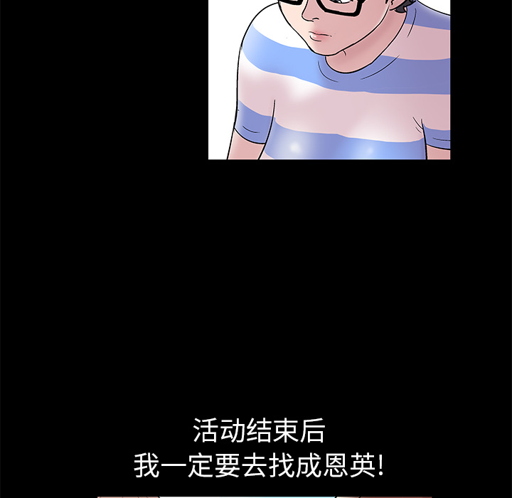 韩国漫画反乌托邦游戏韩漫_反乌托邦游戏-第43话在线免费阅读-韩国漫画-第19张图片