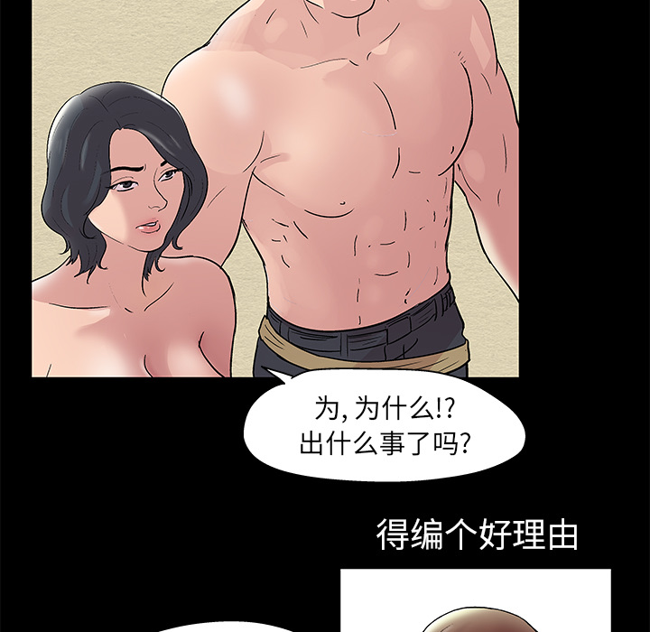 韩国漫画反乌托邦游戏韩漫_反乌托邦游戏-第43话在线免费阅读-韩国漫画-第24张图片