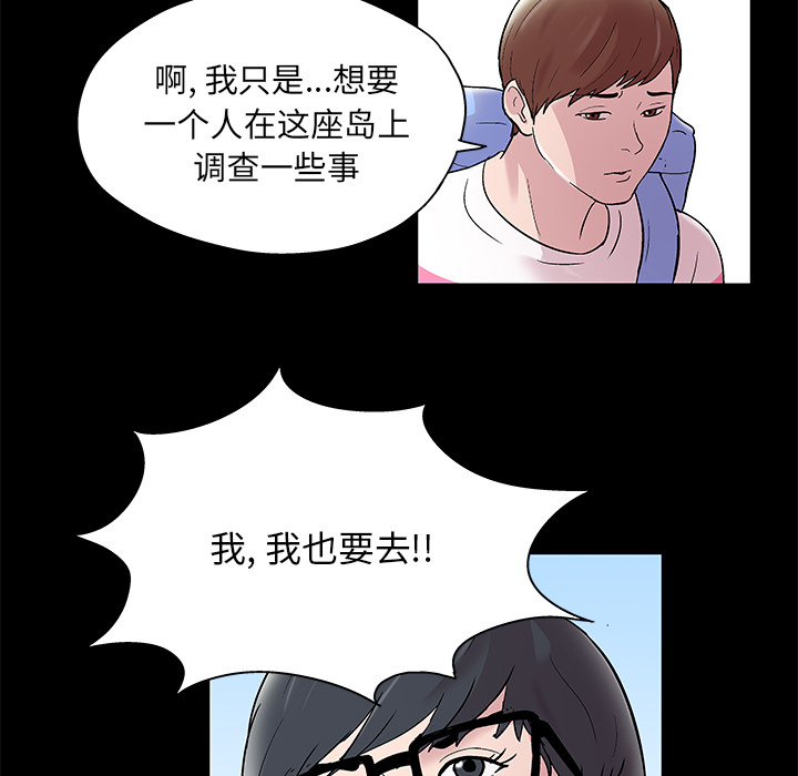 韩国漫画反乌托邦游戏韩漫_反乌托邦游戏-第43话在线免费阅读-韩国漫画-第25张图片