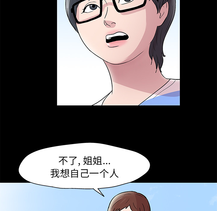 韩国漫画反乌托邦游戏韩漫_反乌托邦游戏-第43话在线免费阅读-韩国漫画-第26张图片