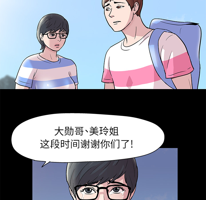 韩国漫画反乌托邦游戏韩漫_反乌托邦游戏-第43话在线免费阅读-韩国漫画-第27张图片