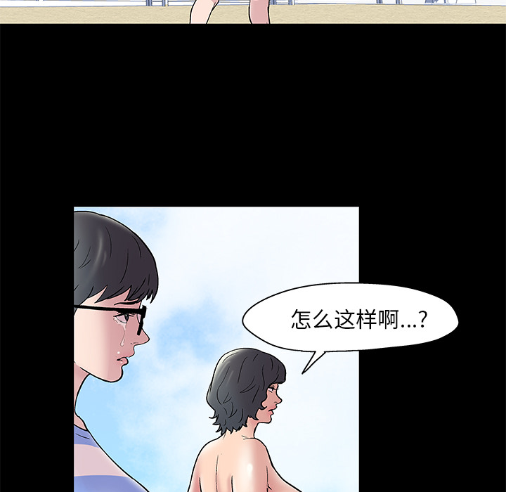 韩国漫画反乌托邦游戏韩漫_反乌托邦游戏-第43话在线免费阅读-韩国漫画-第29张图片