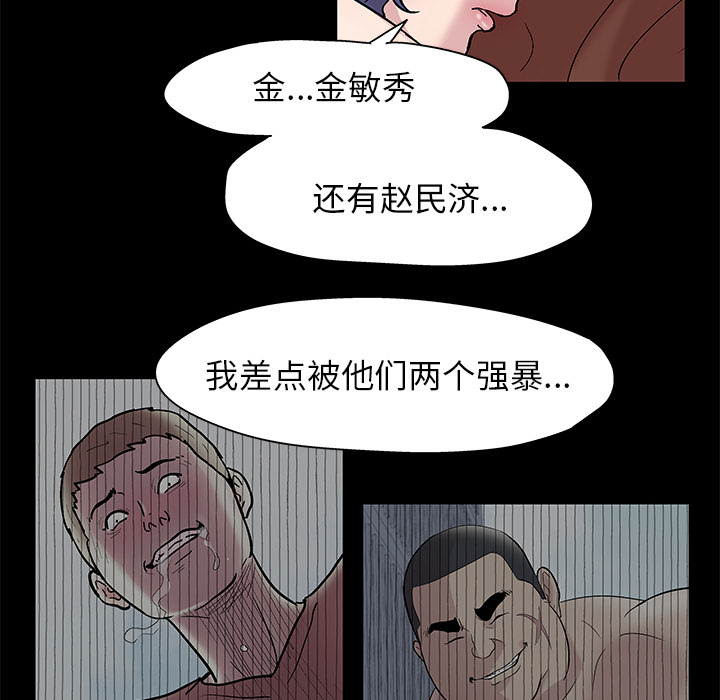 韩国漫画反乌托邦游戏韩漫_反乌托邦游戏-第43话在线免费阅读-韩国漫画-第33张图片