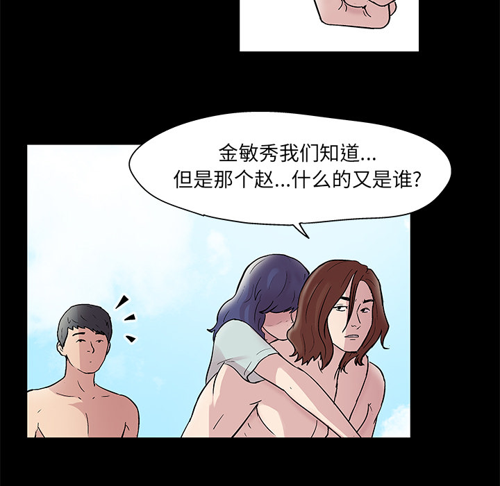 韩国漫画反乌托邦游戏韩漫_反乌托邦游戏-第43话在线免费阅读-韩国漫画-第36张图片