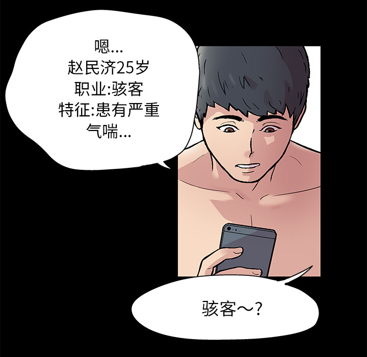 韩国漫画反乌托邦游戏韩漫_反乌托邦游戏-第43话在线免费阅读-韩国漫画-第37张图片