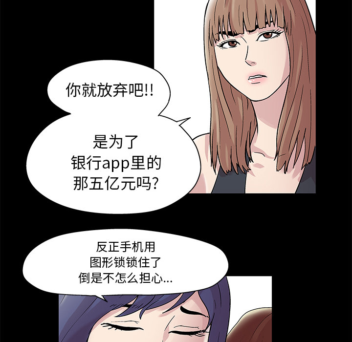 韩国漫画反乌托邦游戏韩漫_反乌托邦游戏-第43话在线免费阅读-韩国漫画-第41张图片