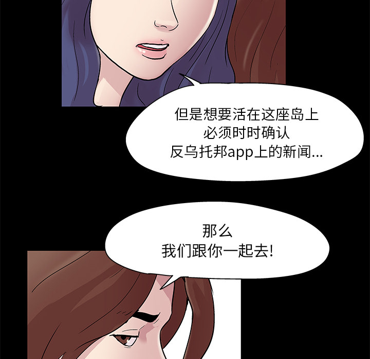 韩国漫画反乌托邦游戏韩漫_反乌托邦游戏-第43话在线免费阅读-韩国漫画-第42张图片