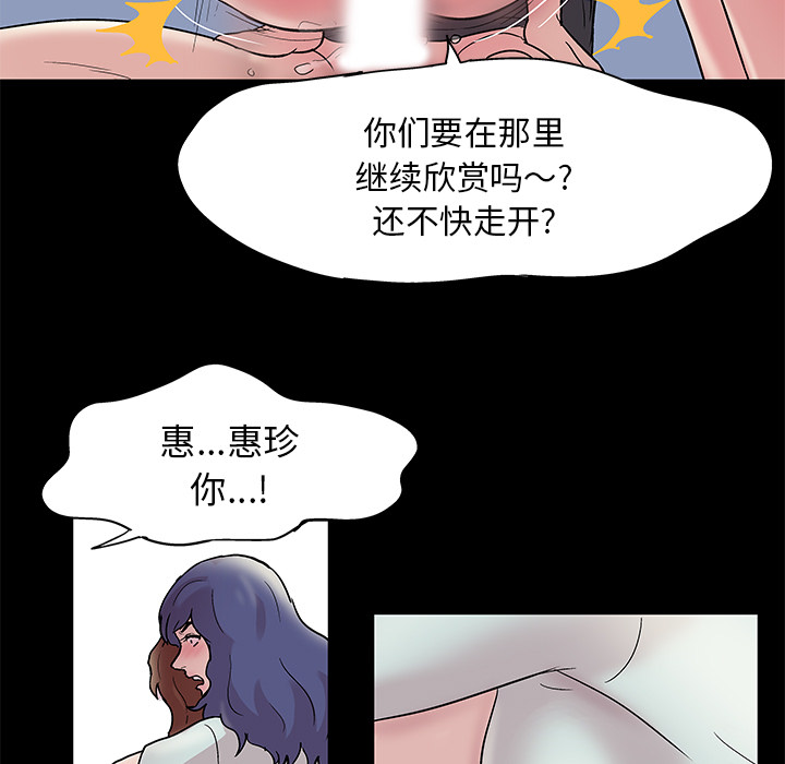 韩国漫画反乌托邦游戏韩漫_反乌托邦游戏-第43话在线免费阅读-韩国漫画-第63张图片