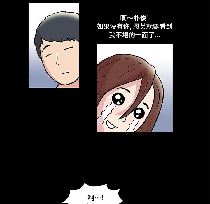 韩国漫画反乌托邦游戏韩漫_反乌托邦游戏-第44话在线免费阅读-韩国漫画-第14张图片