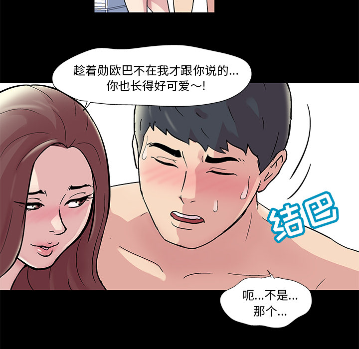 韩国漫画反乌托邦游戏韩漫_反乌托邦游戏-第44话在线免费阅读-韩国漫画-第30张图片