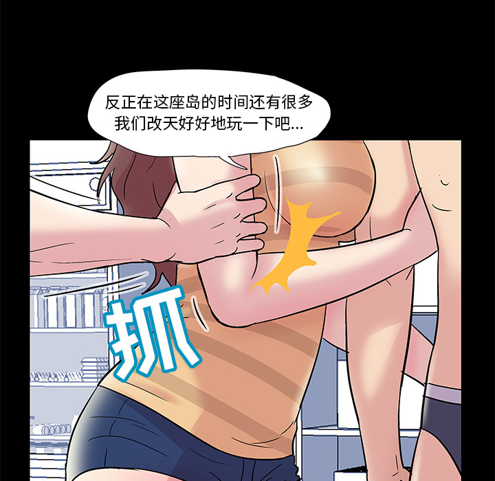 韩国漫画反乌托邦游戏韩漫_反乌托邦游戏-第44话在线免费阅读-韩国漫画-第31张图片