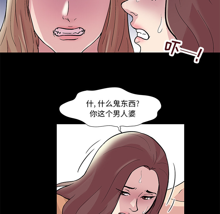 韩国漫画反乌托邦游戏韩漫_反乌托邦游戏-第44话在线免费阅读-韩国漫画-第34张图片