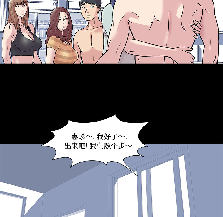 韩国漫画反乌托邦游戏韩漫_反乌托邦游戏-第44话在线免费阅读-韩国漫画-第41张图片